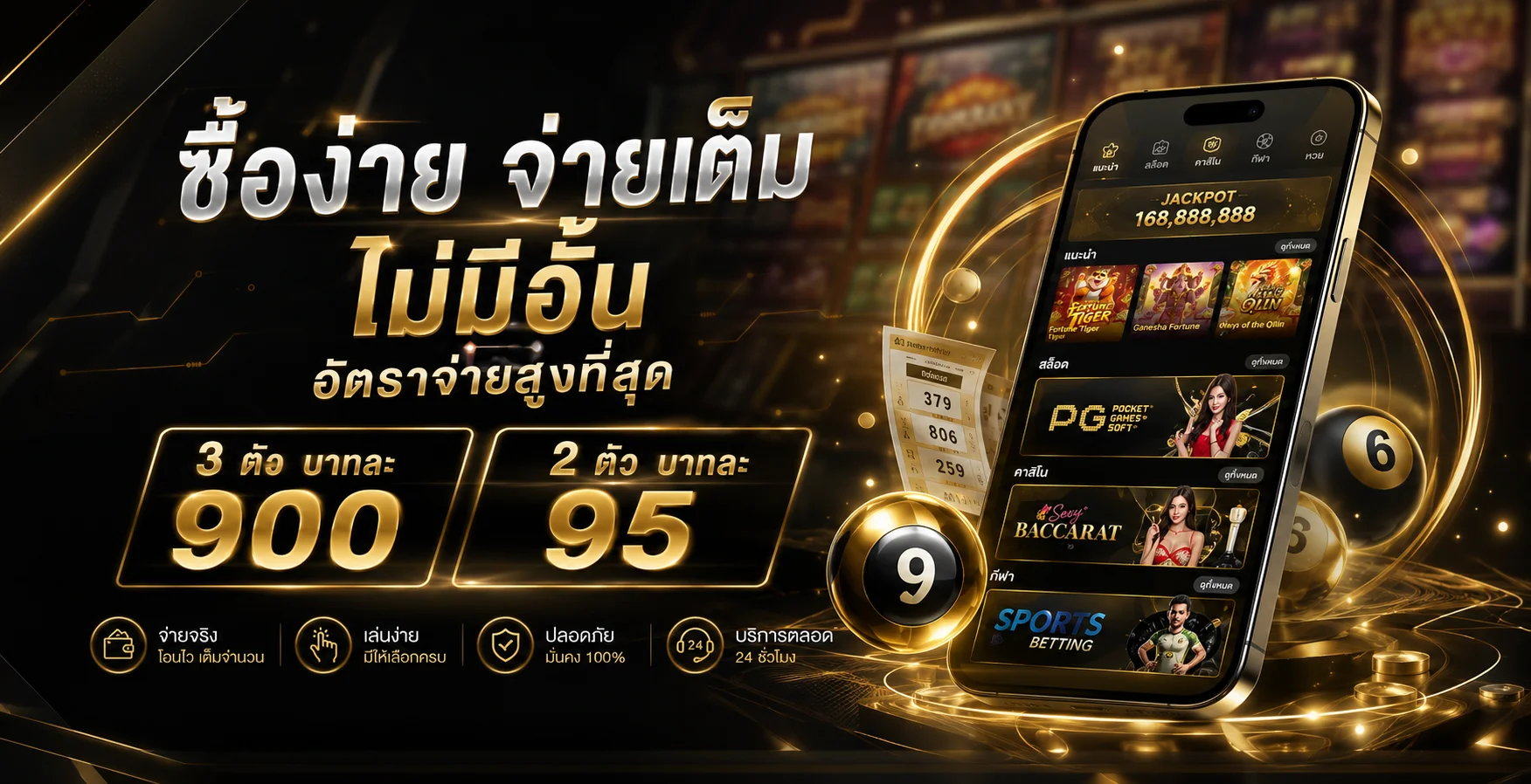 หน้าแทงหวยออนไลน์ LUCKYBET98 ครบทุกสำนัก หวยรัฐบาล หวยลาว หวยยี่กี