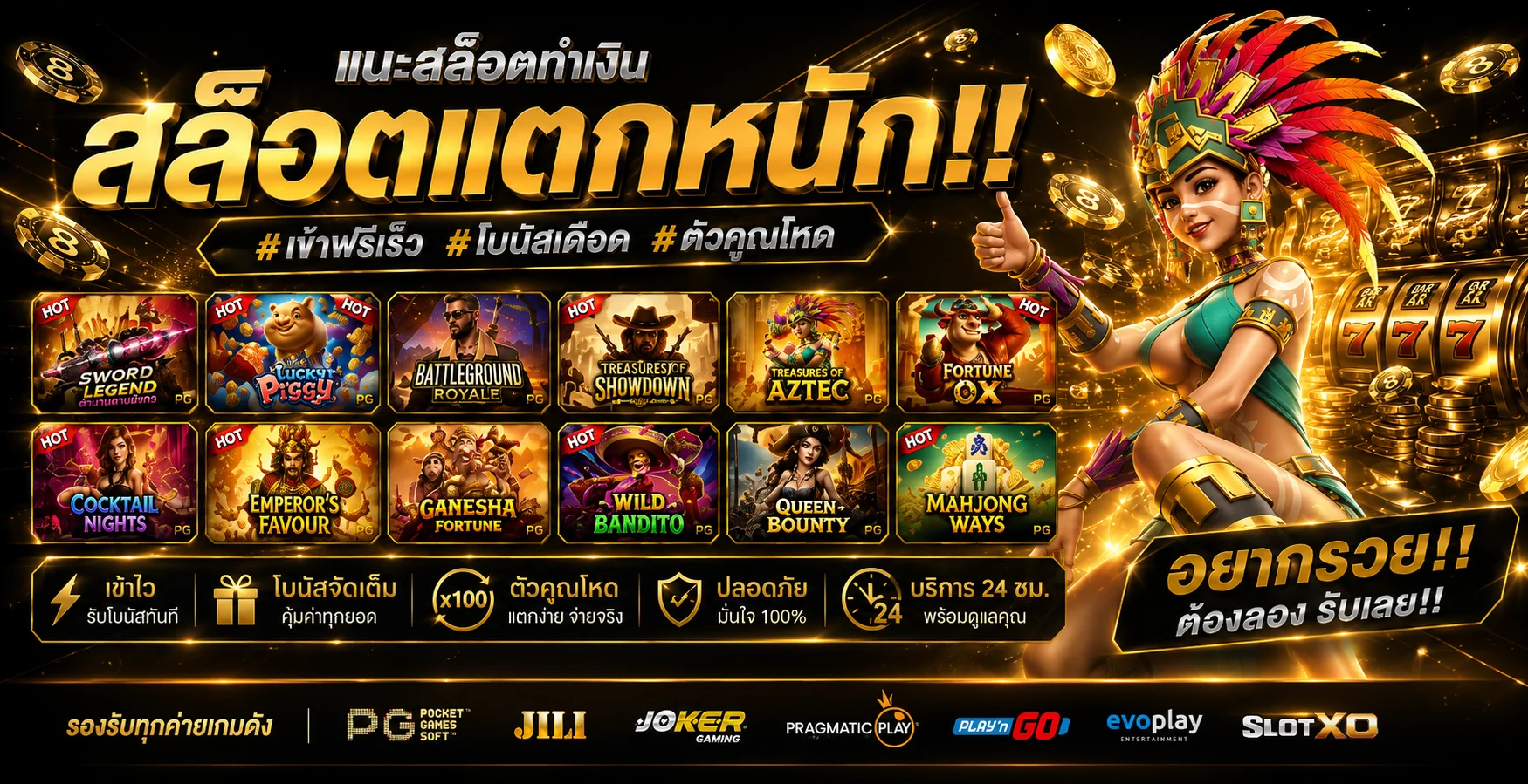 หน้าเลือกเกมสล็อตออนไลน์แตกง่ายทุกค่ายบน LUCKYBET98 พร้อมทดลองเล่นฟรี