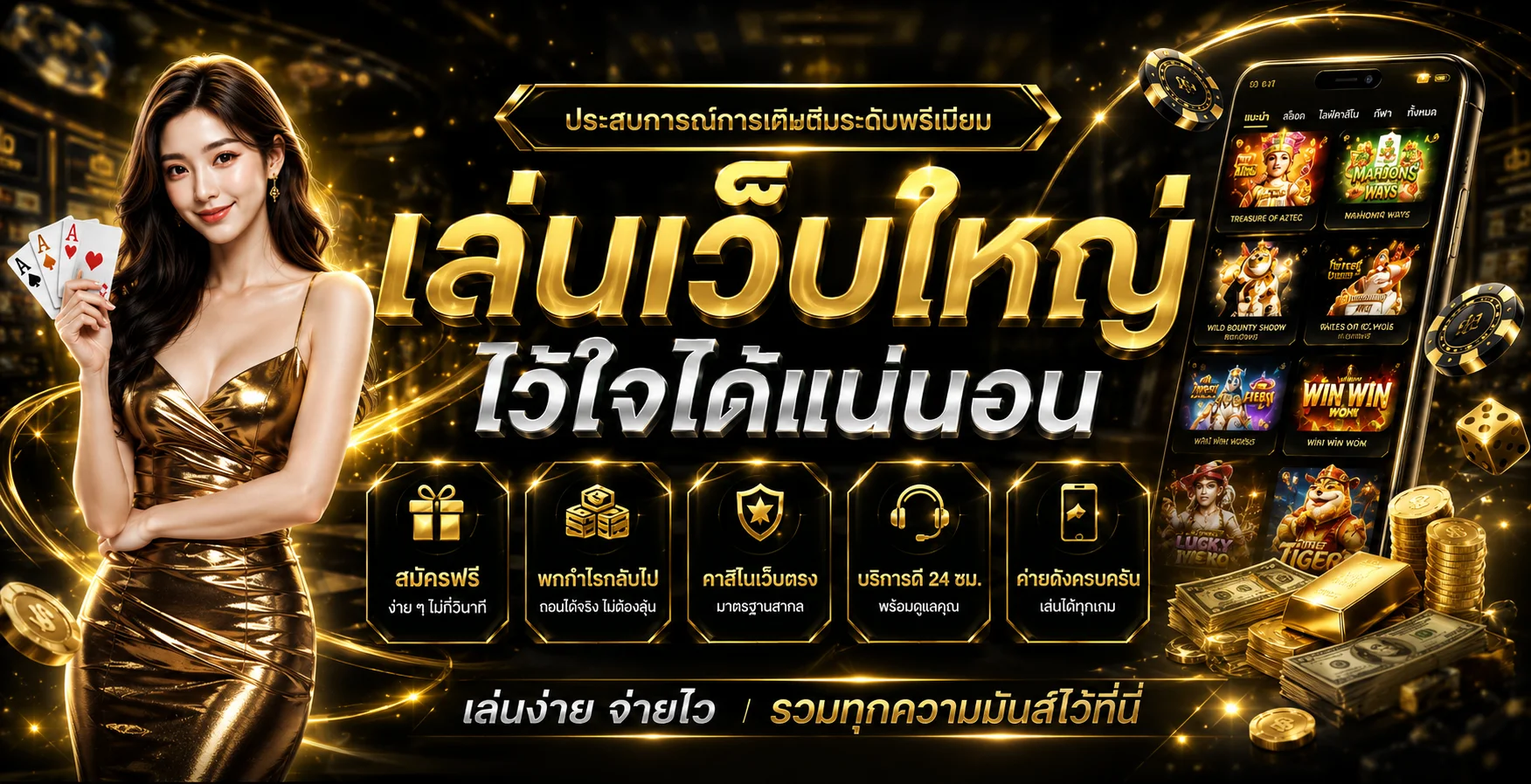 LUCKYBET98 เว็บตรง คาสิโนสด สล็อต บาคาร่า ครบทุกค่าย